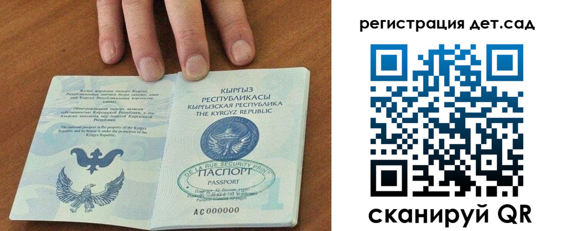 прописка от собственника в Краснокаменске