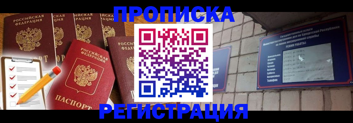 регистрация для дет. сада в Краснокаменске
