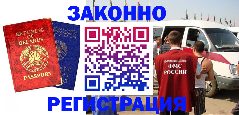 временная регистрация госуслуги в Краснокаменске
